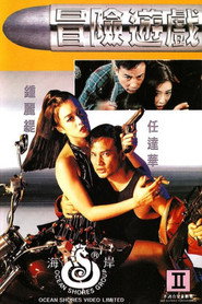 冒险游戏 封面