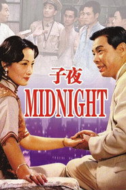 子夜 封面