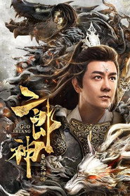 二郎神之怒天神将 封面
