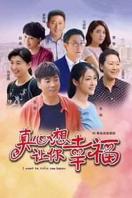 真心想让你幸福 封面