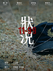 狀況 封面