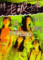 尖东老泥妹之四大天后 封面