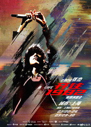 张杰未LIVE开往1982巡回演唱会 封面
