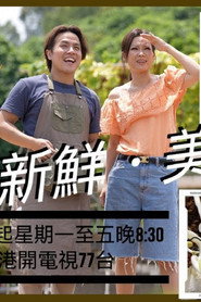 馬田港原味 封面