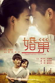 婚巢 封面