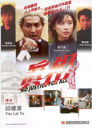 真相 封面