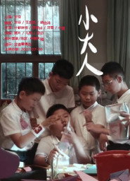 Kids of Paradise 封面