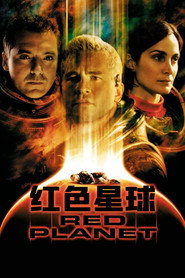 红色星球 封面