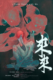 来来 封面