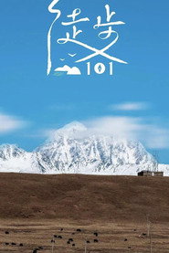 徒步101 封面