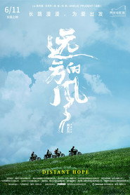 远方的风 封面