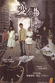变奏曲 封面