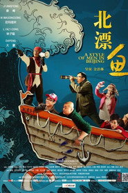 北漂鱼 封面