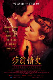 莎翁情史 封面