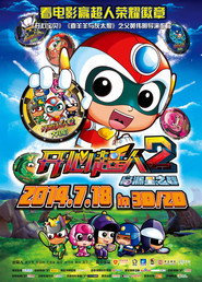 开心超人2:启源星之战 封面