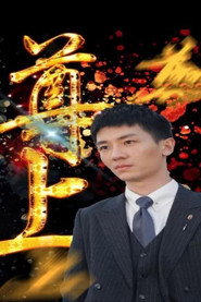 尊上 封面