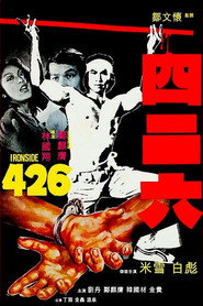 四二六 封面