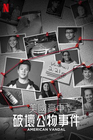 美国高中破坏公物事件 封面