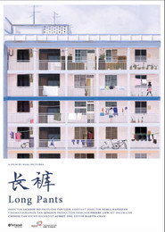 长裤 封面