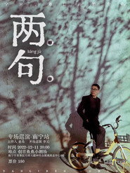 两句。。 封面