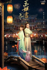 玉姬书 封面