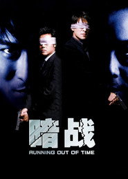 暗战 封面