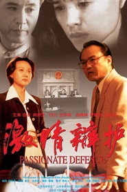 激情辩护 封面