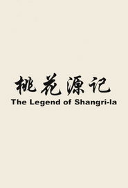 桃花源记 封面