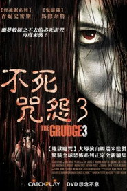 咒怨3 美版 封面