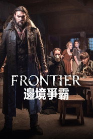边境 封面
