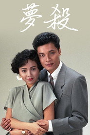 梦杀 封面