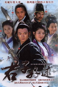 君子好逑 封面