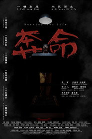 奔命 封面