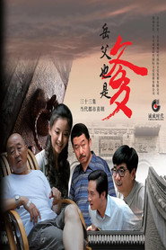 接班女婿 封面