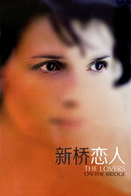 新桥恋人 封面