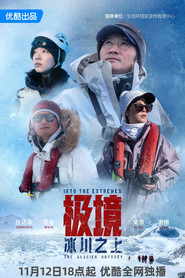极境:冰川之上 封面