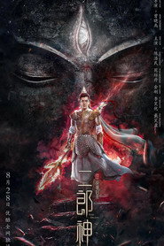 二郎神之战神归来 封面