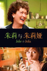 朱莉与朱莉娅 封面