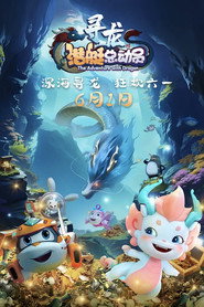潜艇总动员10:寻龙 封面