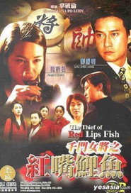 千门女将之红嘴鲤鱼 封面
