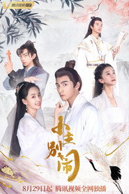 小主别闹 封面