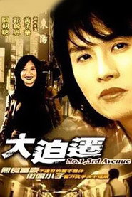 大迫迁 封面