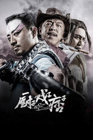厨子戏子痞子 封面