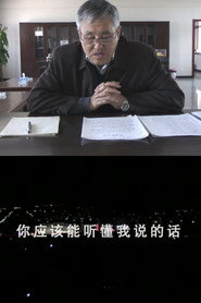 你应该能听懂我说的话 封面
