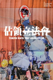 佔領立法會 封面
