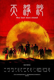 天净沙 封面