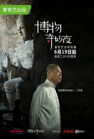 博物奇妙夜 封面
