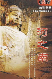 河之南 封面