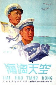 海阔天空 封面