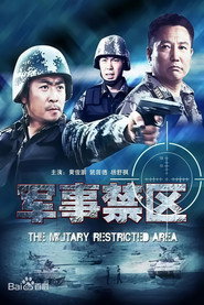 军事禁区 封面